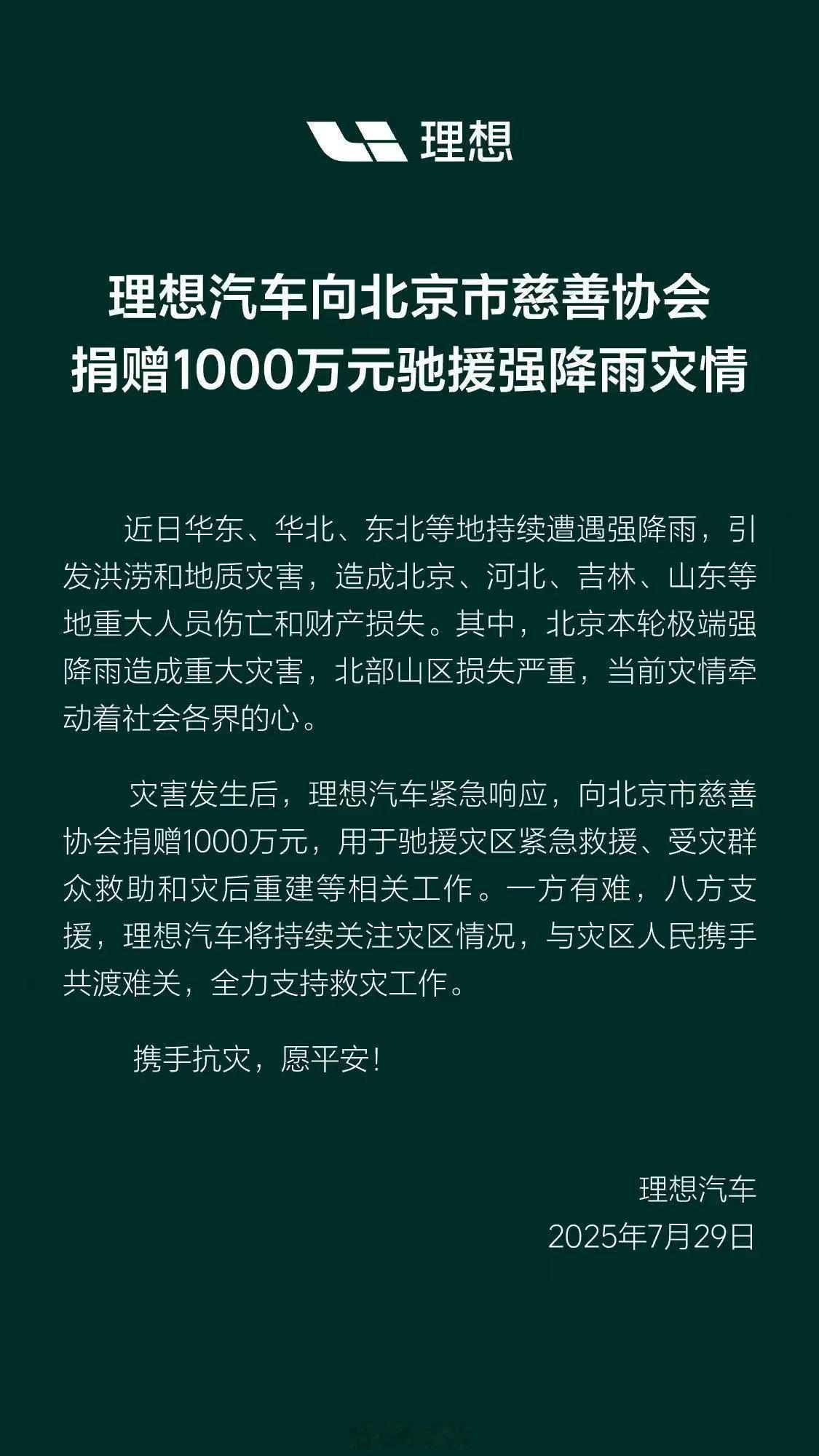 理想是平安[蜡烛] ​​​