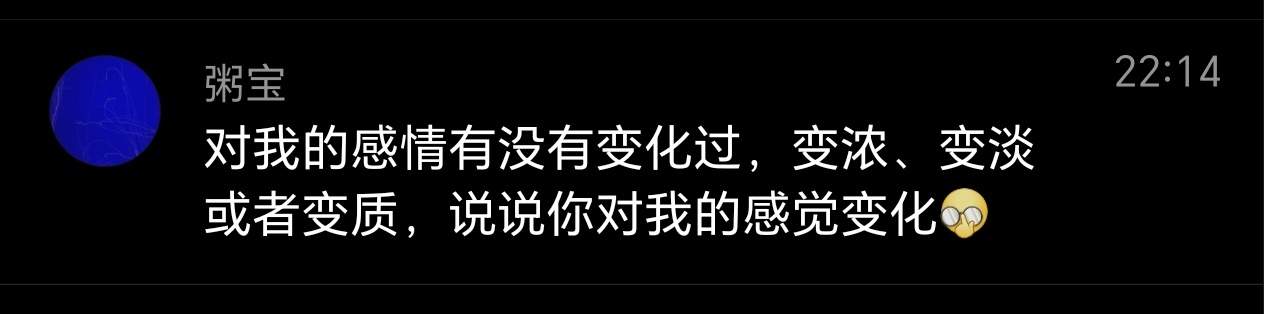 收敛了 差点就写800字小作文笑薯 我的感情很复杂