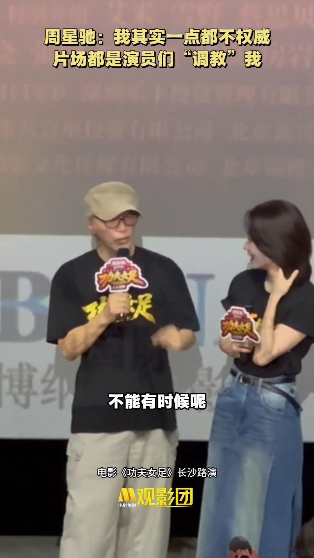 周星驰我其实一点也不权威再耀眼的成绩都只是过往，保持谦卑，才能看见更多值得学习的