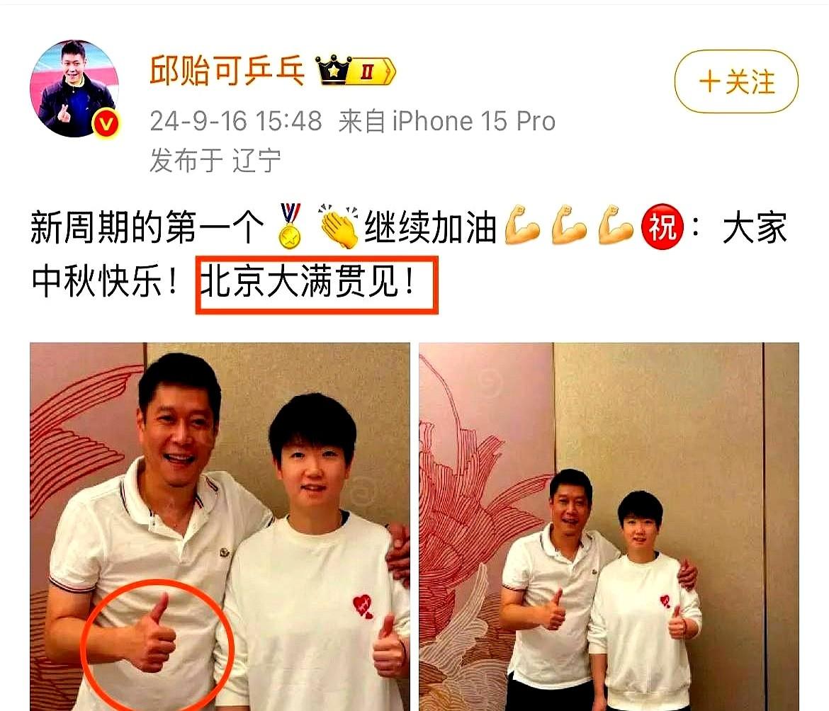 昨晚看央五差点把遥控器捏碎！

邱导那几句咆哮哪是在帮莎莎啊，分明是把体育圈那点