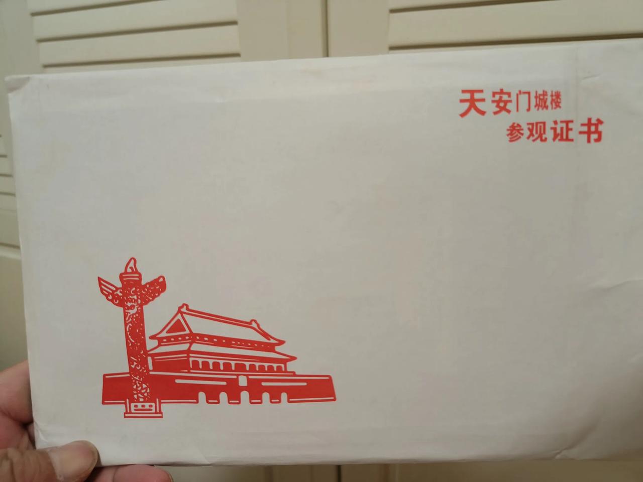 #我爱北京天安# 翻看曾经的记录，一转眼快20年过去了。那时是可以登上天安门城楼