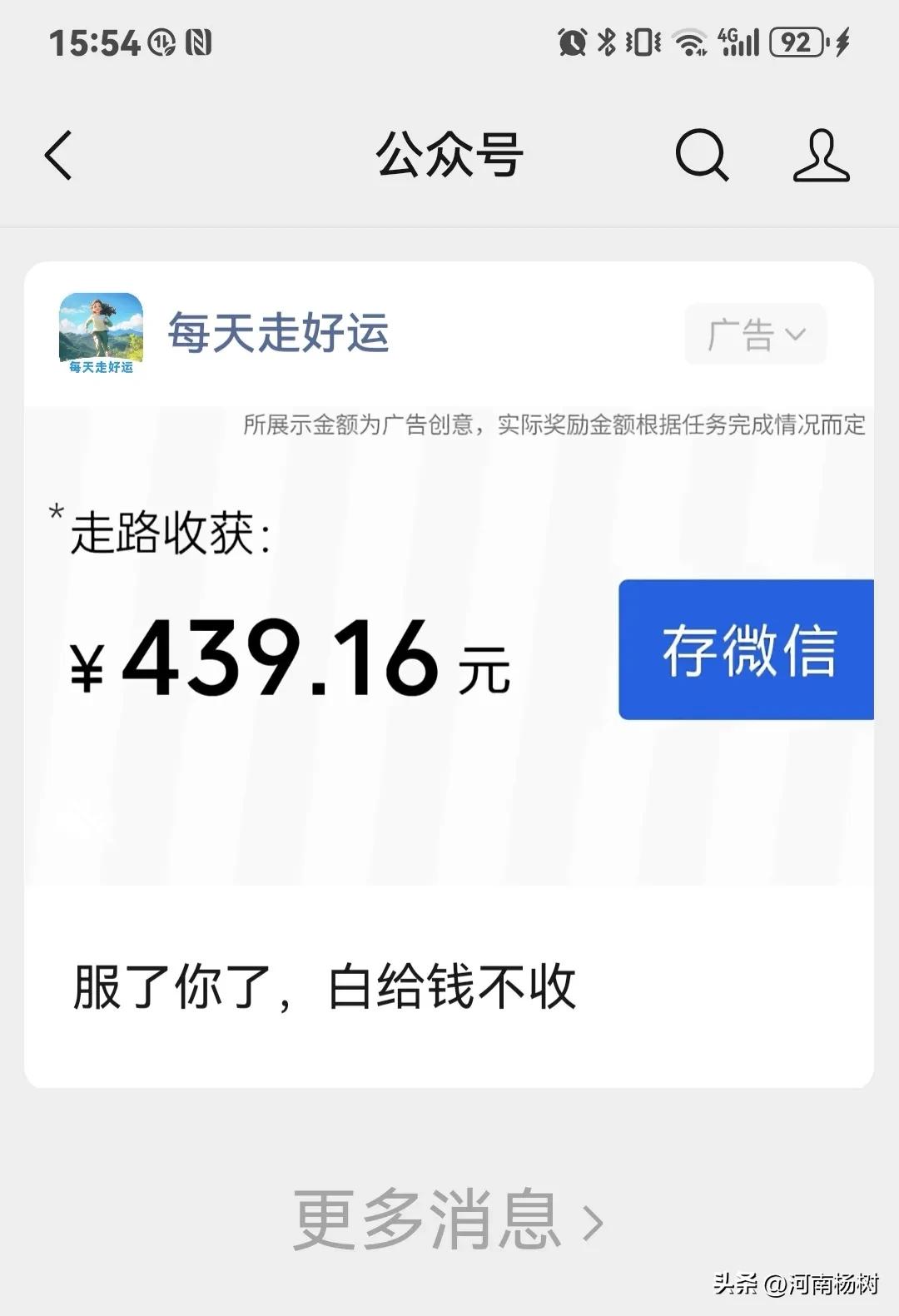 各位朋友，如果你收到这样的信息，或者你曾收到类似的信息，你会怎么做？