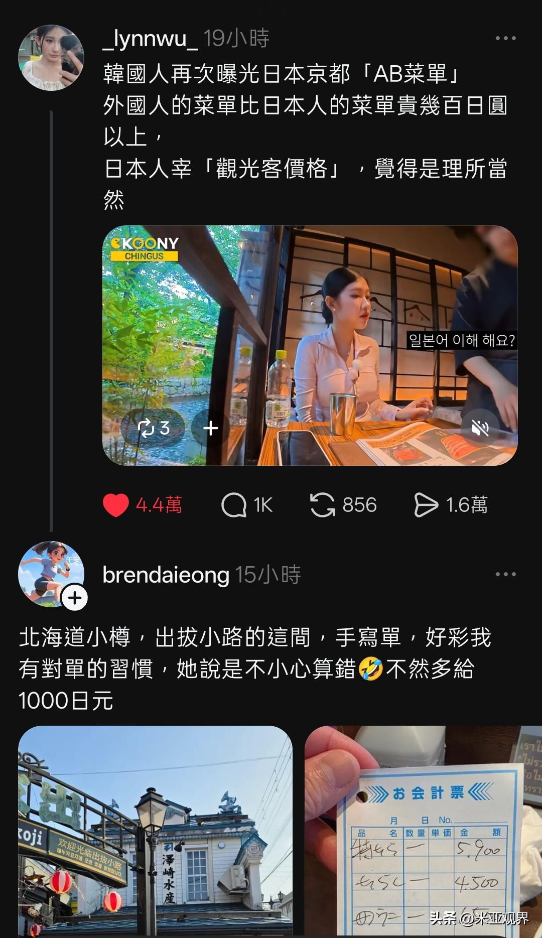 这是一段关于中国女子和她的韩国男友在YouTuber揭露日本餐厅“AB菜单”宰客