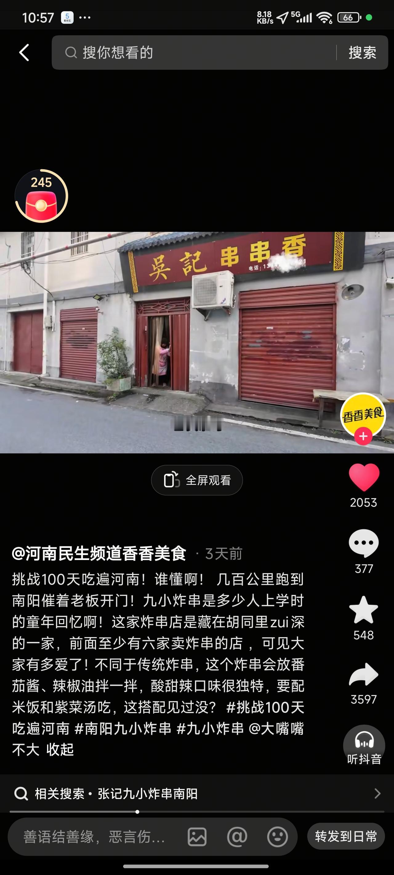 南阳九小最早的两家炸串，一家是吴记，离厕所很近。另一家是流动摊，摆摊的老奶奶脸上