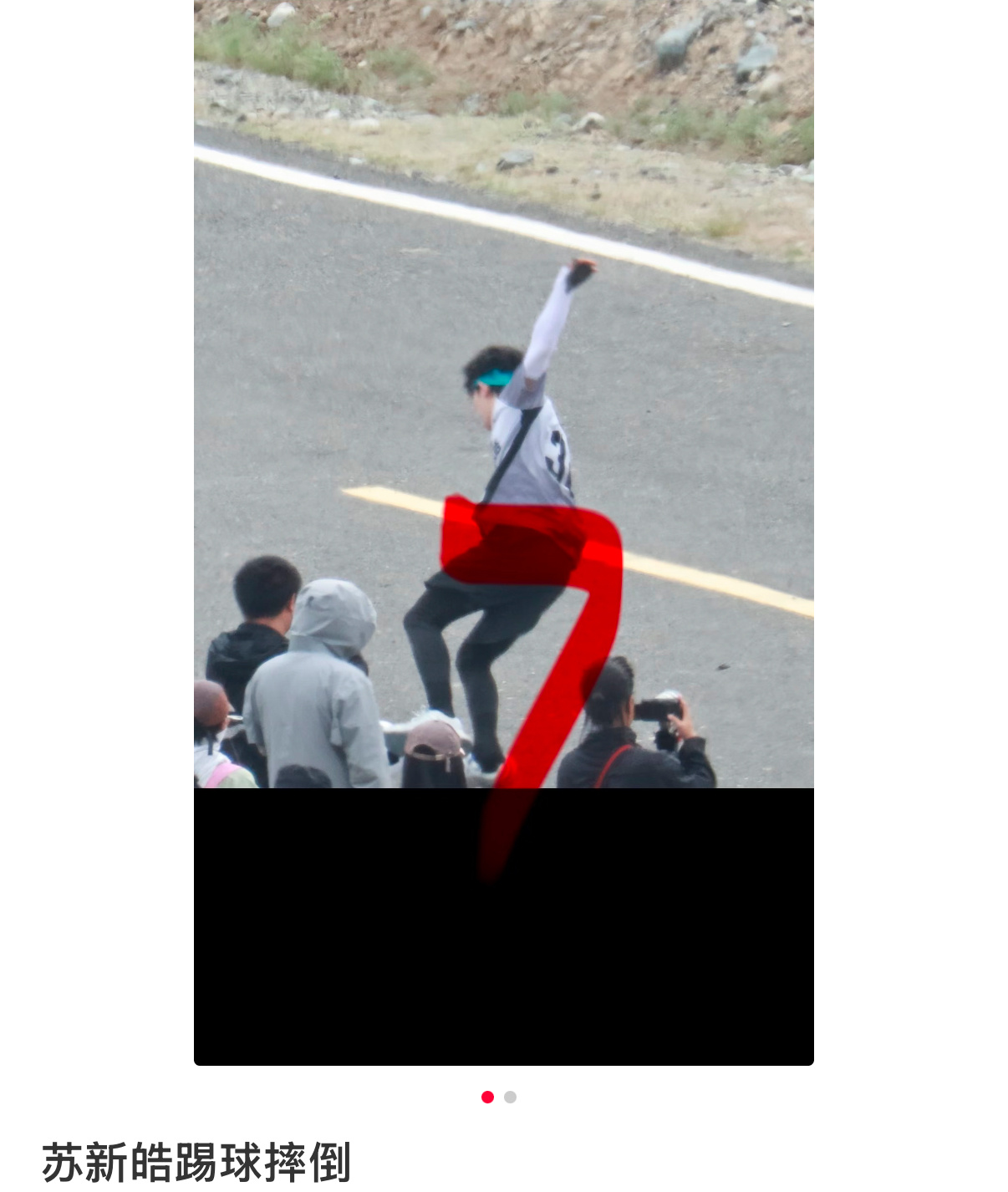 摔倒了萌萌的笑 苏新皓一路向海的少年