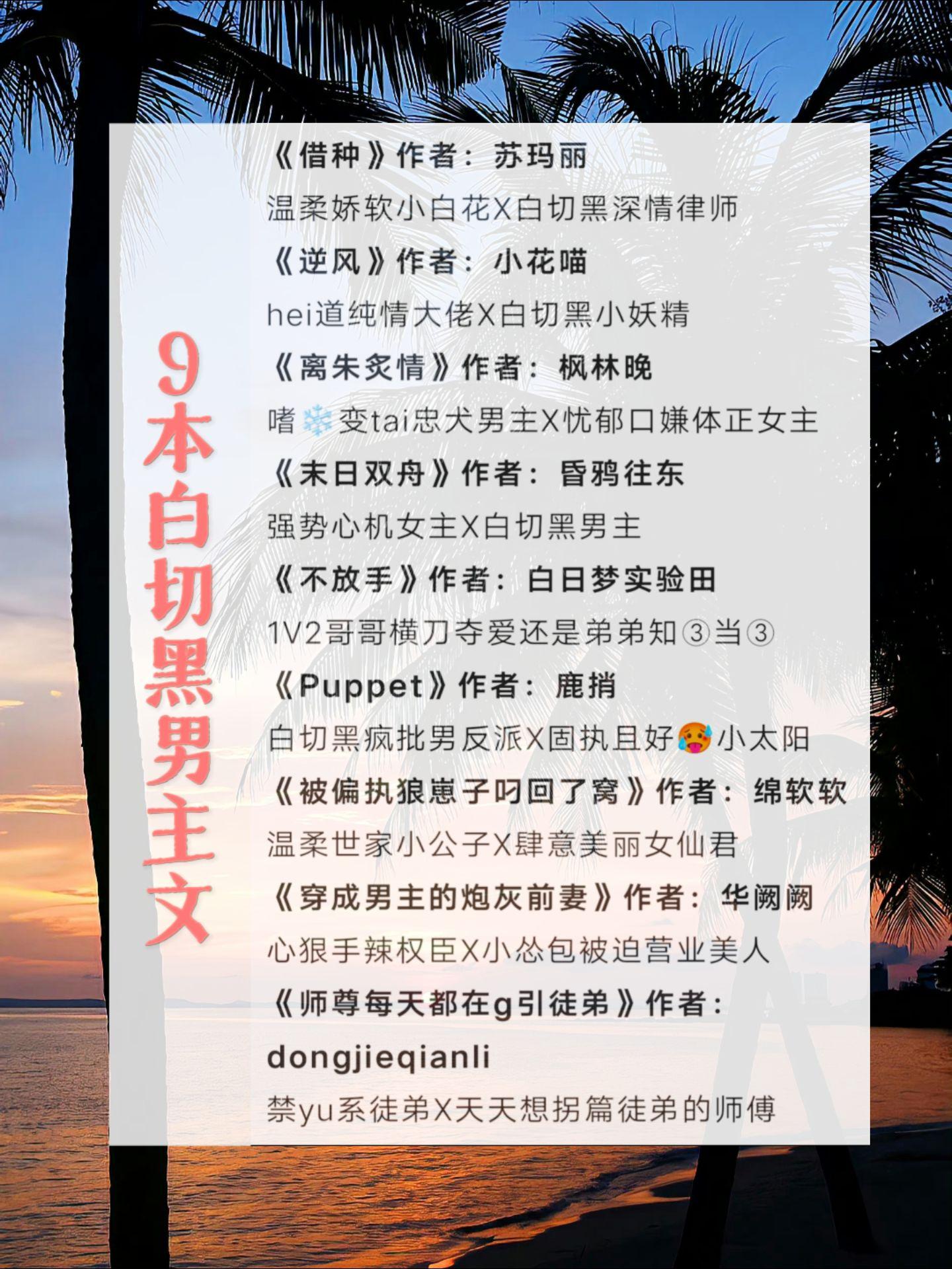 白切黑