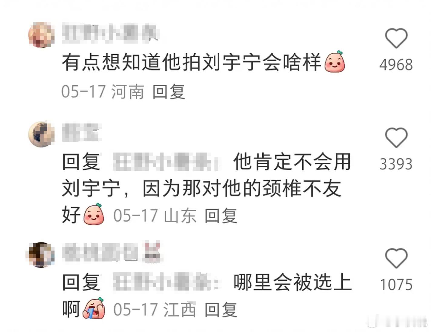 郭敬明为什么不和刘宇宁合作？其实不只是脸，身高也是一大挑战🤔刘宇宁折腰热门观点