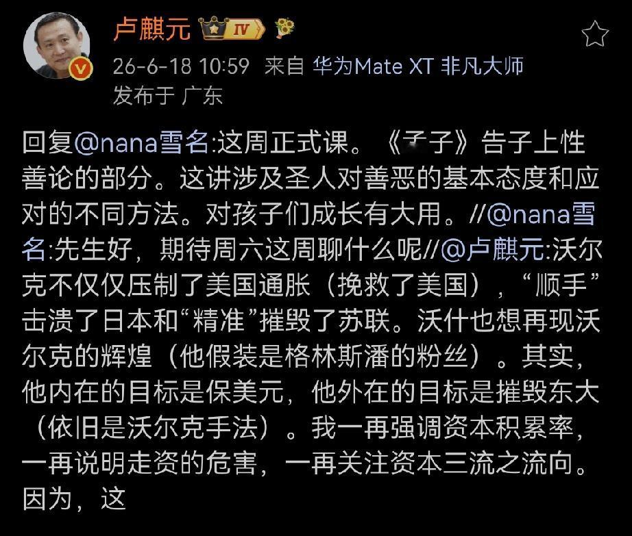 “这周正式课。《孟子》告子上性善论的部分。这讲涉及圣人对善恶的基本态度和应对的不