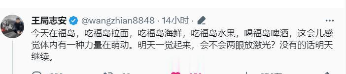 王菊这比太君还卖力啊~ ​​​
