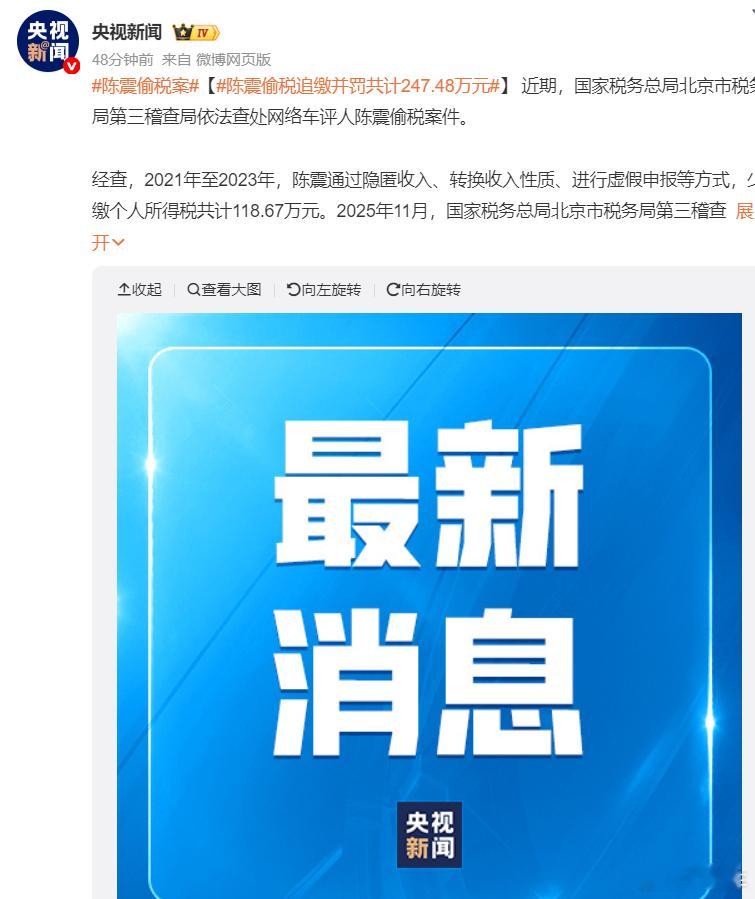 【】 陈震被全网封禁的原因来了，这应该是目前第一个被央视通告偷税的汽车博主，号肯