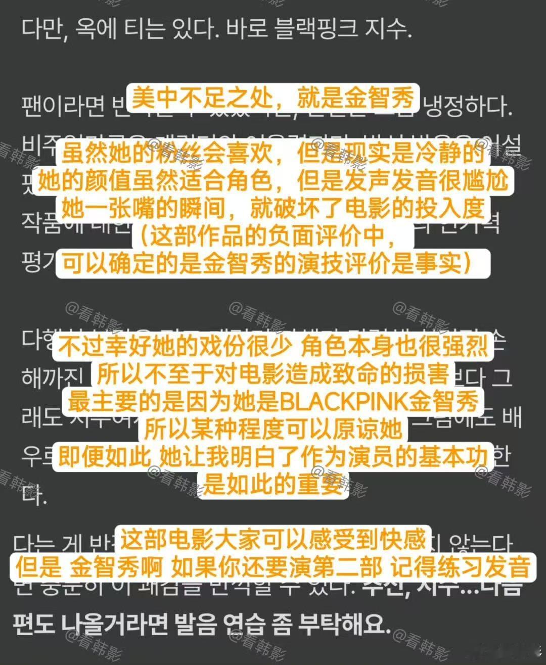 金智秀全知读者视角演技韩网评价金智秀全知读者视角演技韩网评价金智秀全知读者视角演
