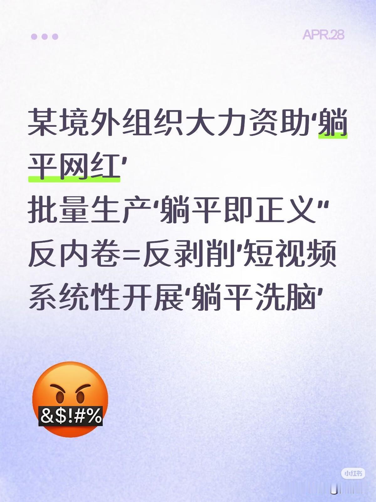 境外组织无恶不作
我们应该高度警惕
奋斗才能创造美好生活
这话是至理名言