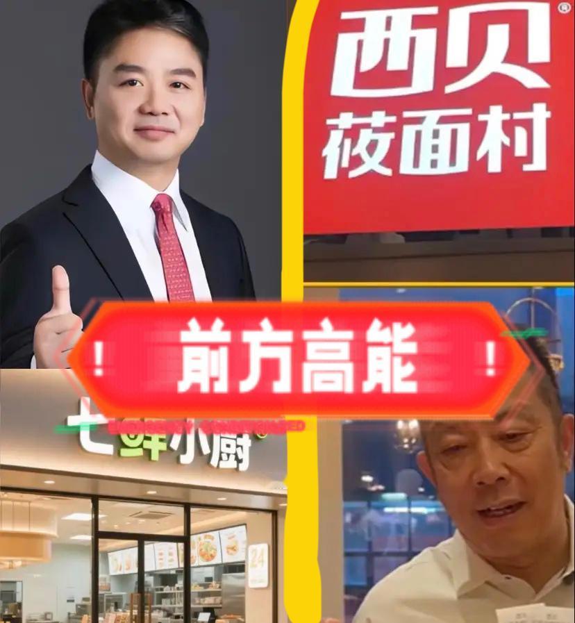 西贝道歉信一发出来，
我就知道刘强东这次又赢麻了，
因为

刘强东计划开1万家七