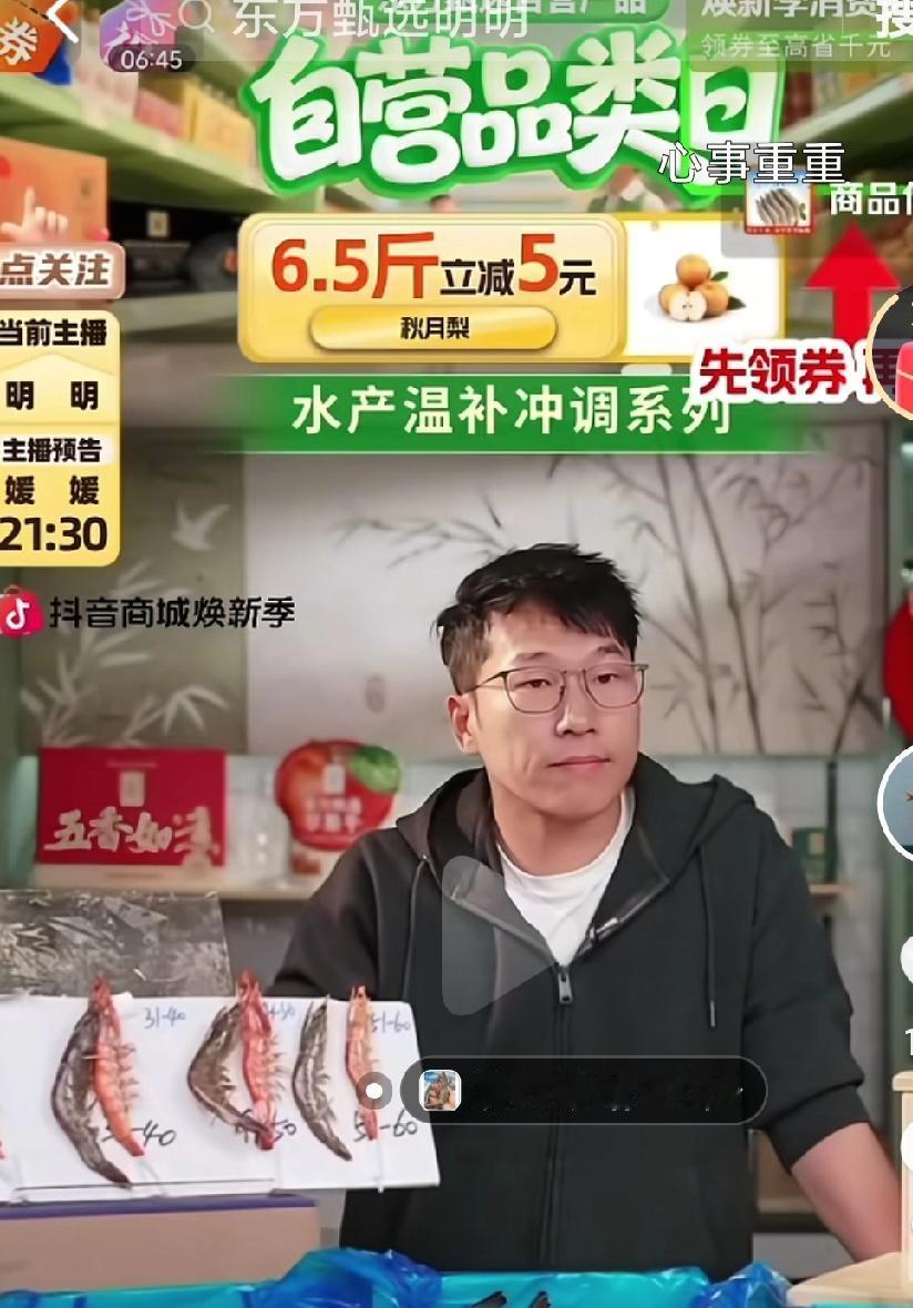 这两天都在议论东方甄选的明明要离职了，虽然俞敏洪在直播时候说他们只是休息，但是都