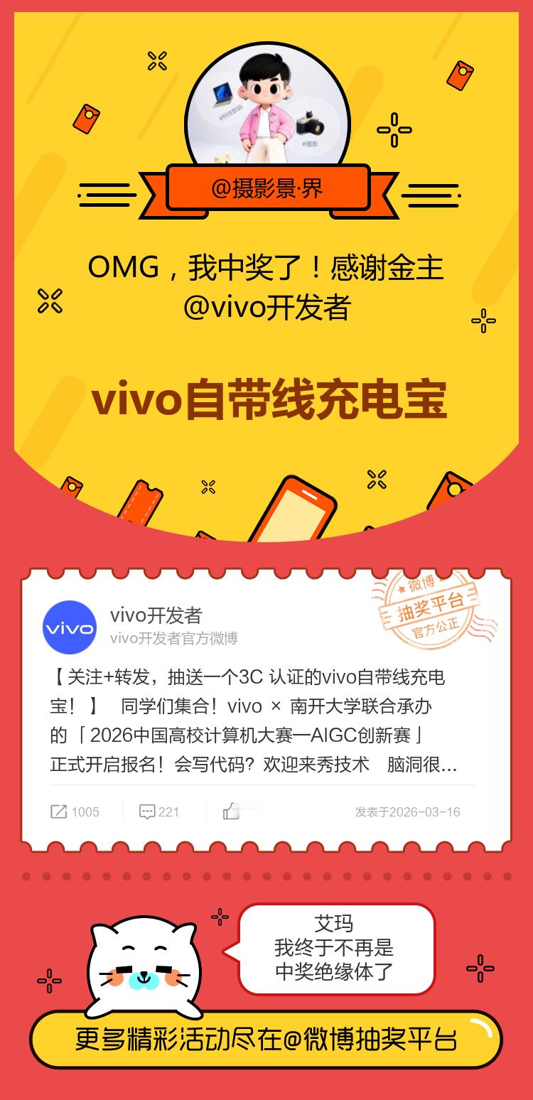 艾玛我终于不再是中奖绝缘体了！感谢金主网页链接