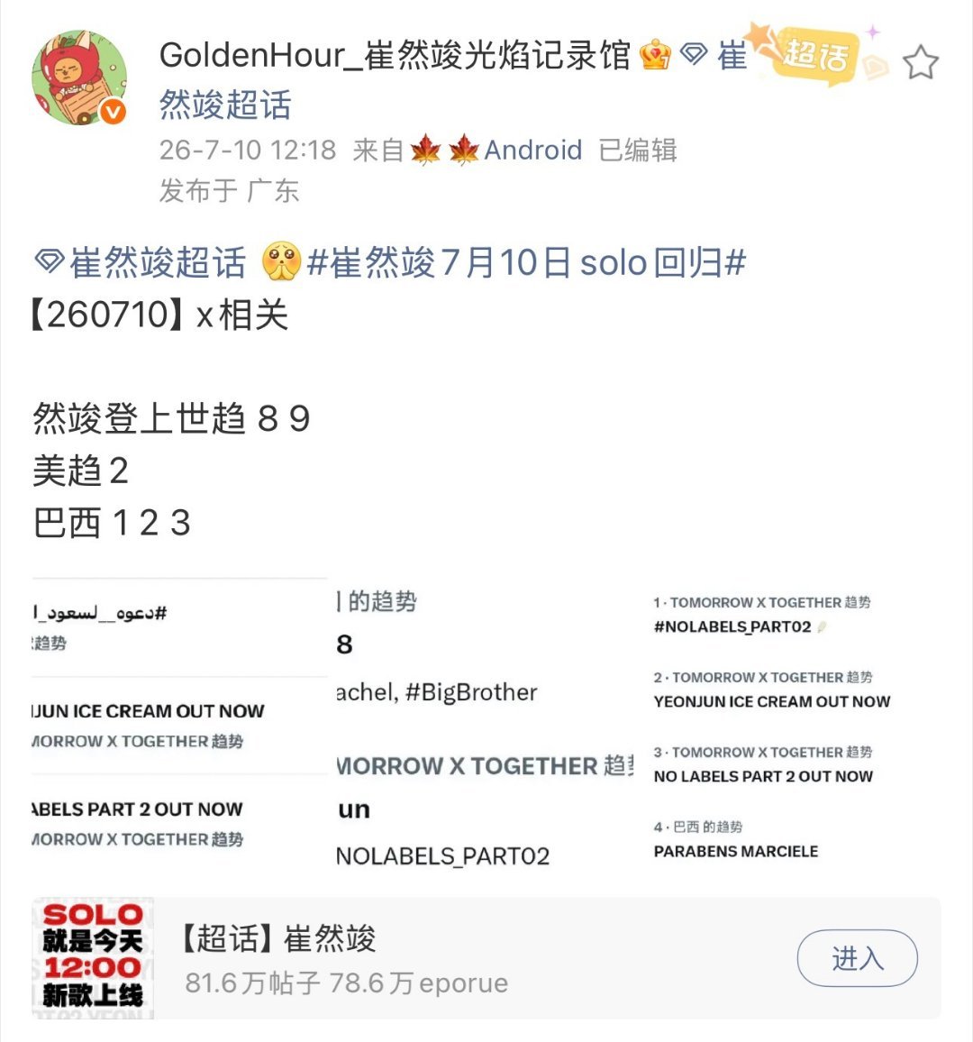 然然做的好