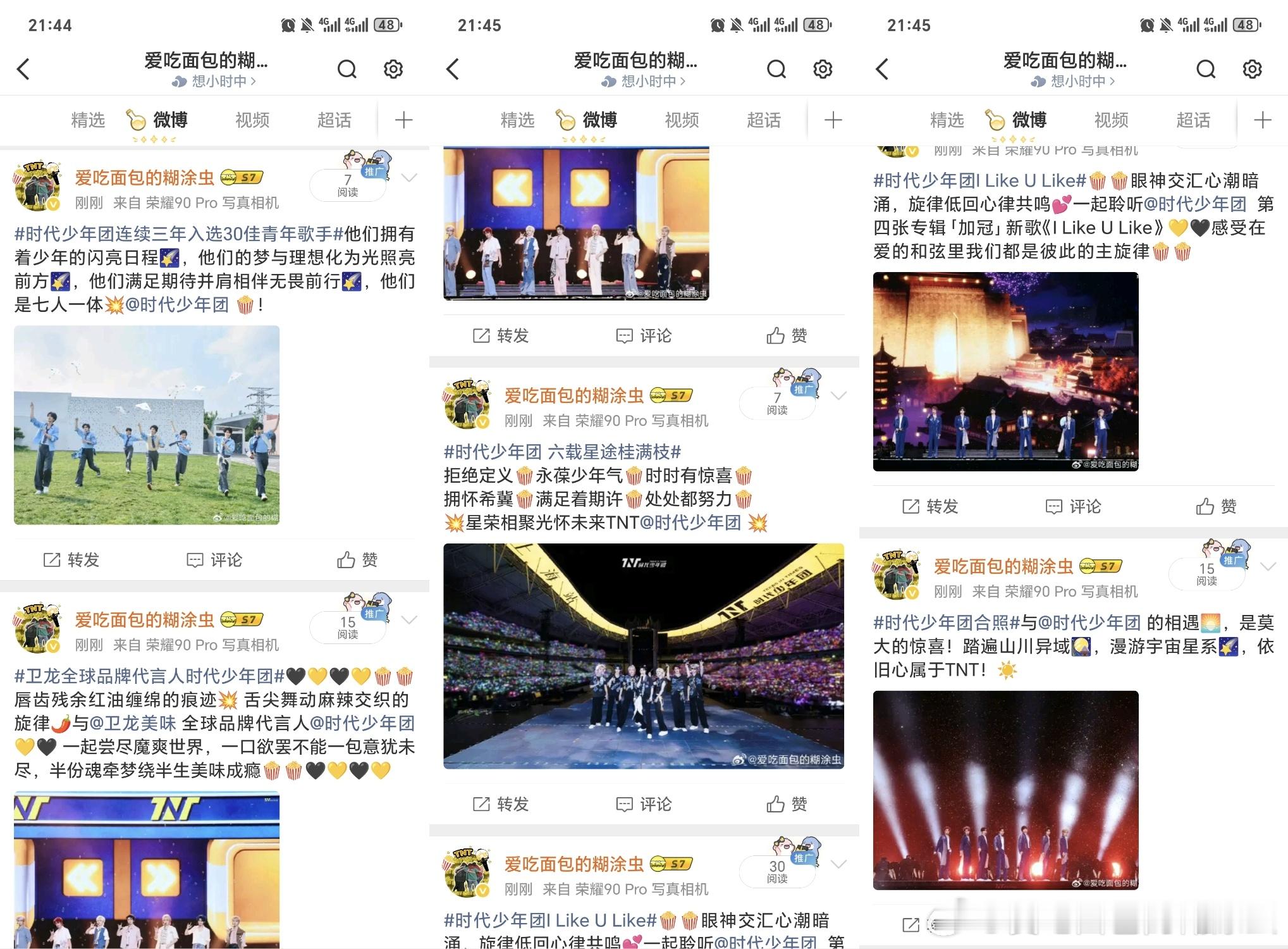 爆米花打怪升级计划 🍿时代少年团 爆米花成长记录册 9.17🌲✓见图黑净Da