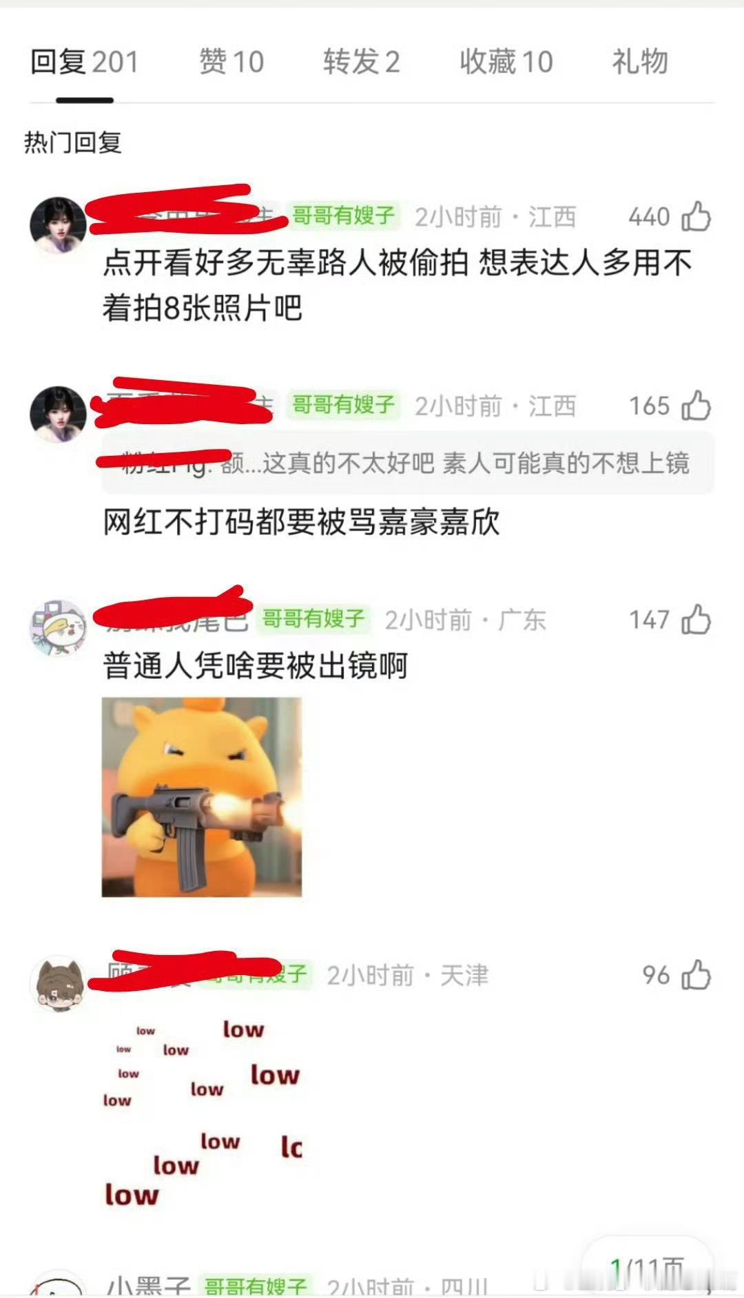 杨紫没给素人打码的游客照博文权限了 