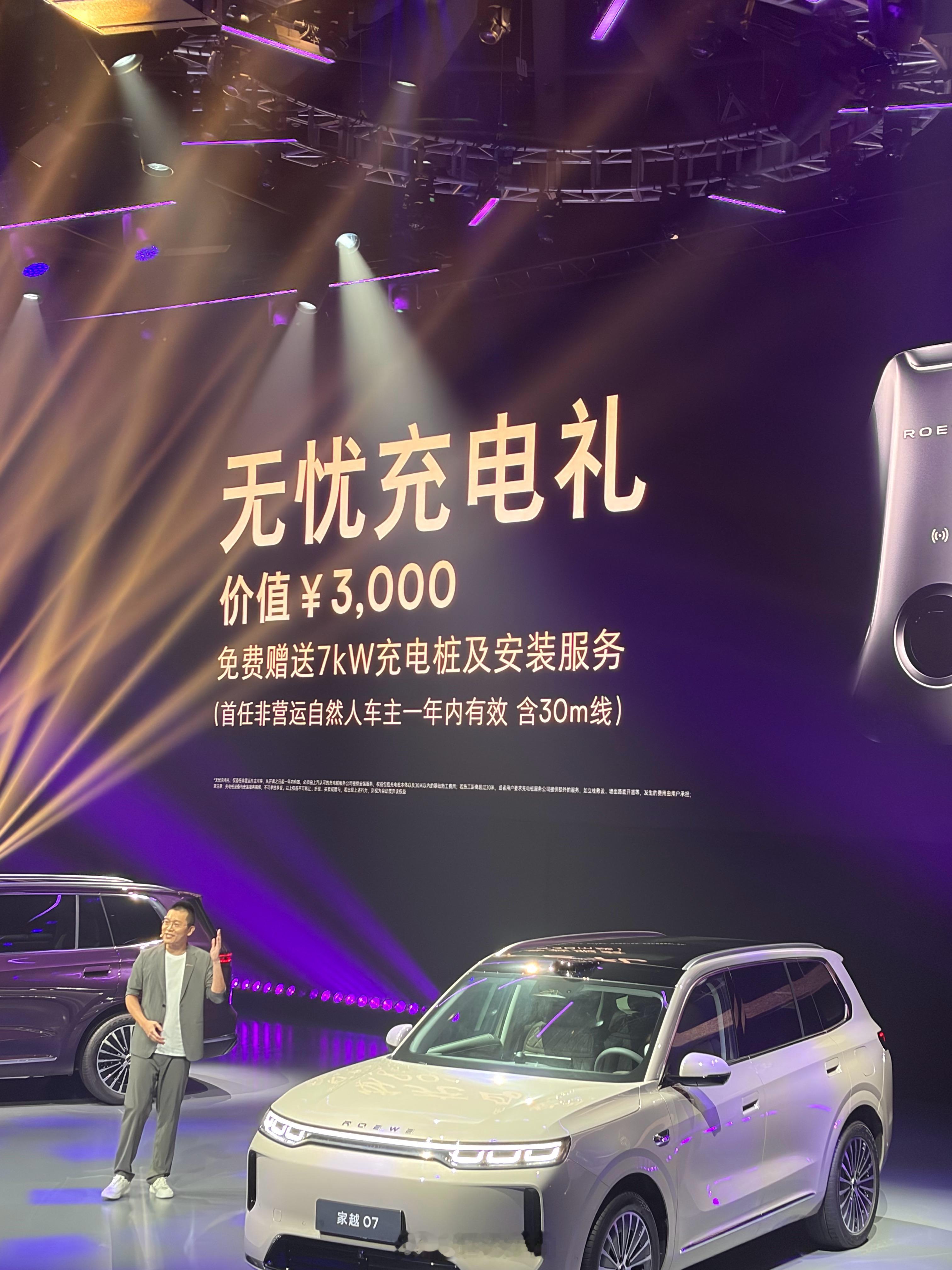 荣威家越 07上市价格11.98 万元起！还有价值 76601 元的各种限时权益