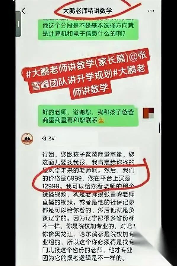 大鹏这次

栽大跟头了

悄悄挖老东家墙角的操作，全被扒得底朝天。

前阵子还对