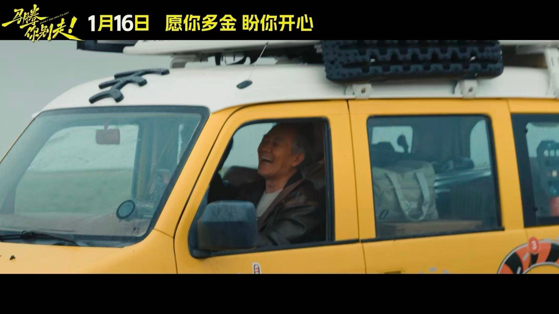 马腾你别走捅了东北窝 林更新搭李幼斌演东北喜剧，《马腾你别走》特辑里陪护变陪玩的