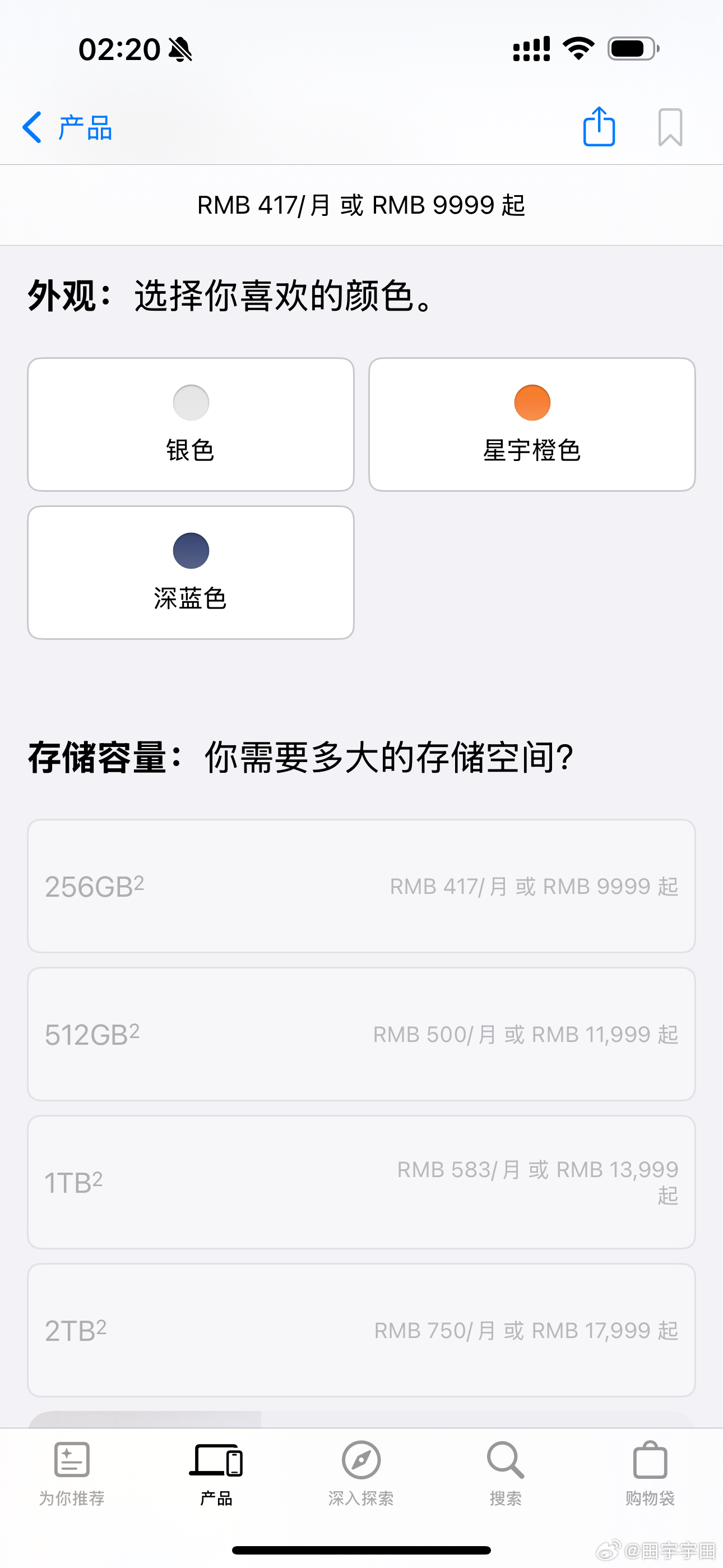 苹果发布会iphone17 iPhone17 Pro Max竟然有2TB版本按道