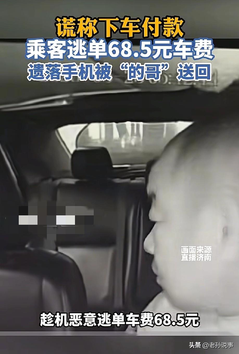 鼻子一酸！5月27日，长江云新闻等报道，山东济南出租车司机姬师傅，凌晨5点拉了一