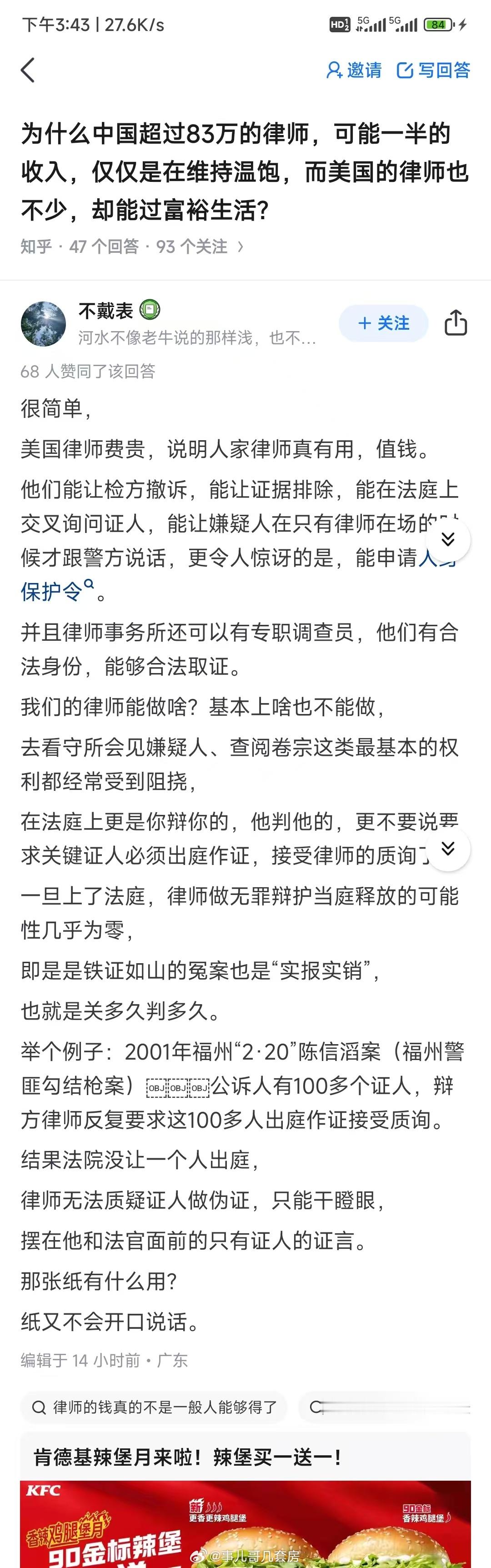 为什么中国可能有一半的律师仅能维持温饱？ 