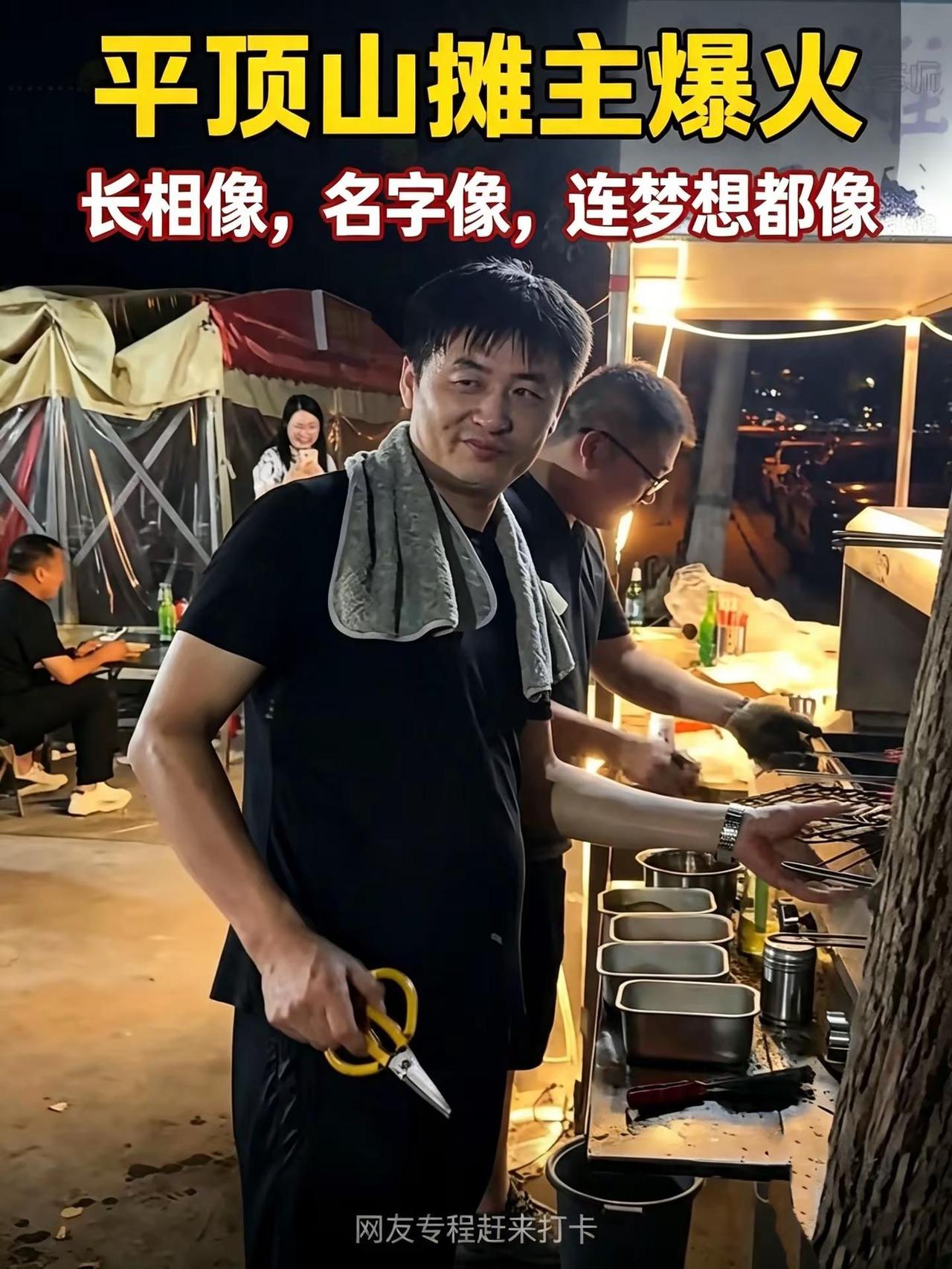世上怎么会有这么奇妙巧合，张雪峰，江水峰。世上怎么会有这么奇妙的巧合，张雪峰，江