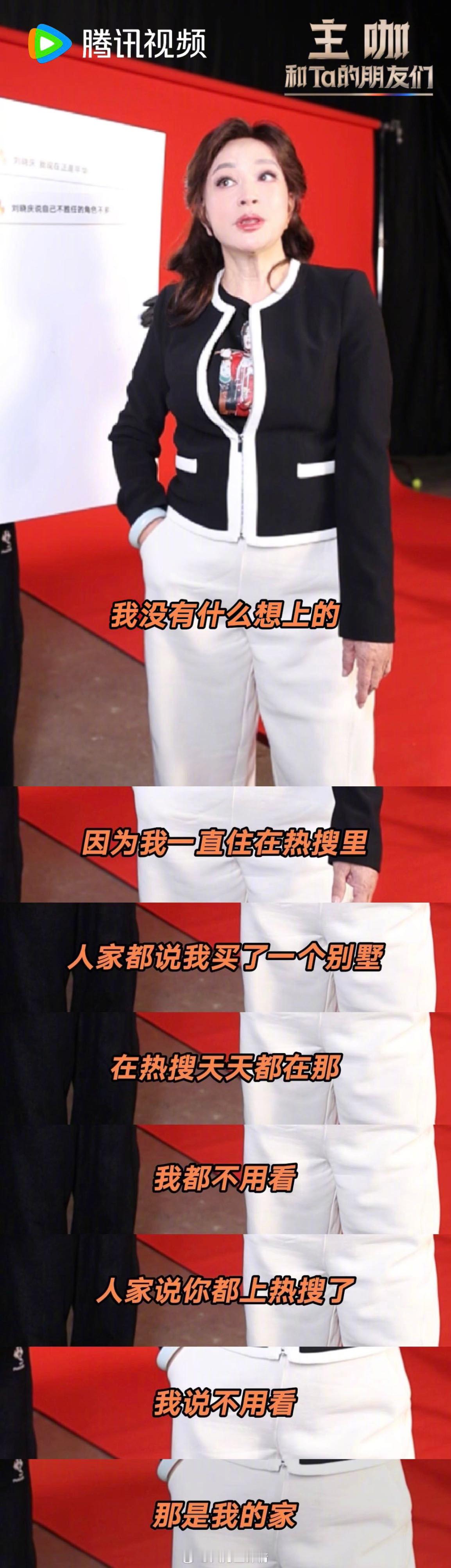 刘晓庆澄清恋爱数得过来 74岁刘晓庆澄清恋情传闻，称恋爱数得过来，对于不喜欢的词