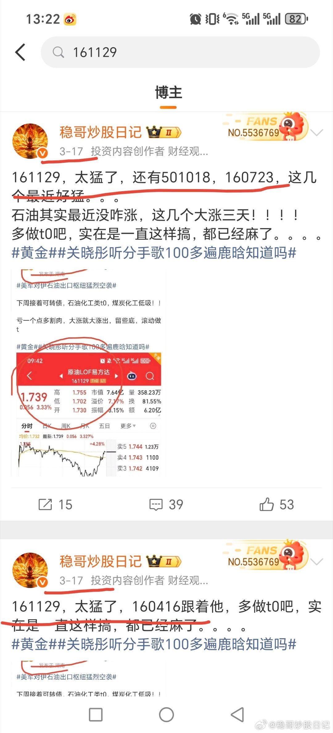 最近一周多主提，泰坦转债，大中转债，美诺转债以及大涨一周的原油lof！！！黄金关