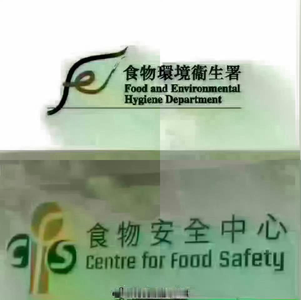 保证香港食物安全香港法律财经  「軟雪糕樣本大腸菌群含量超出法例上限..」香港食