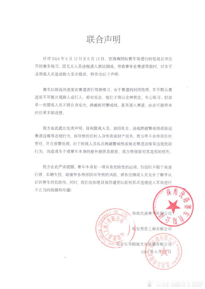 #王一博禁止擅闯车场声明# 坚决抵制代拍和私生的一切不法行为，尊重他人的私人空间