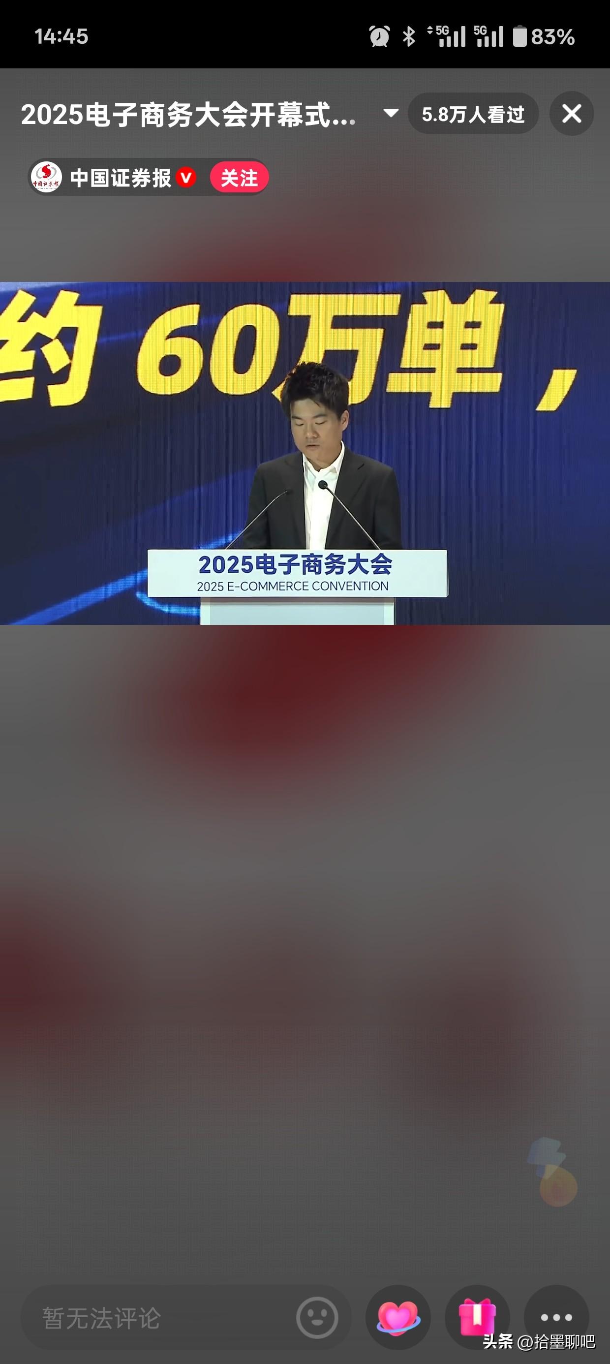 刚从2025商务大会会场出来，董宇辉发现天塌了！文旅中国正带着一群文旅官方看董老