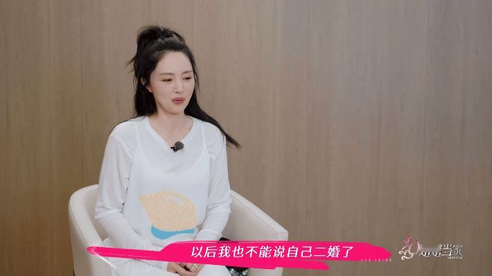 董璇少女的状态中女的担当董璇是越活越通透了[哇]姐姐当家 ​​​