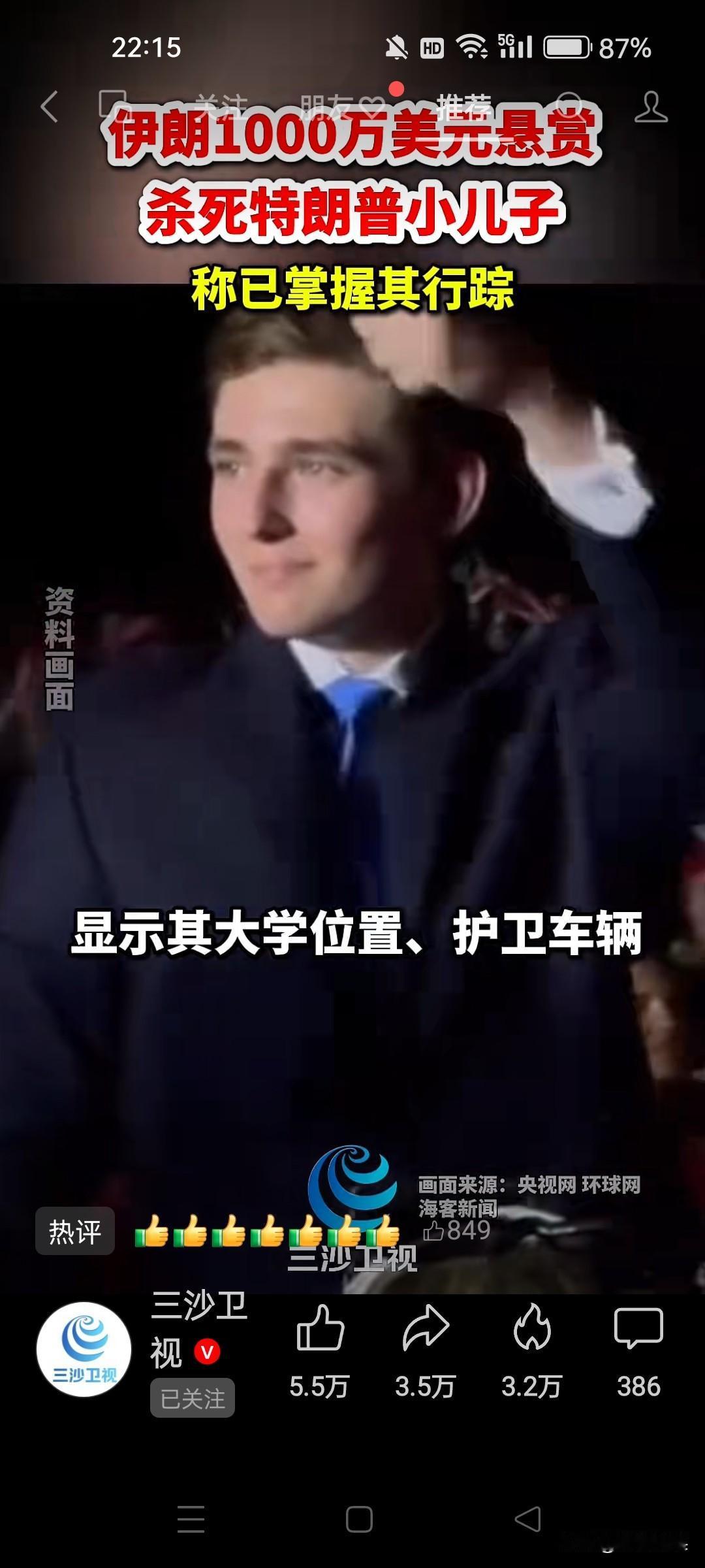 伊朗有点‘屎不出来，屁先出来’的嫌疑吧？还没搞暗杀，先把消息放出来？！搞得美以都