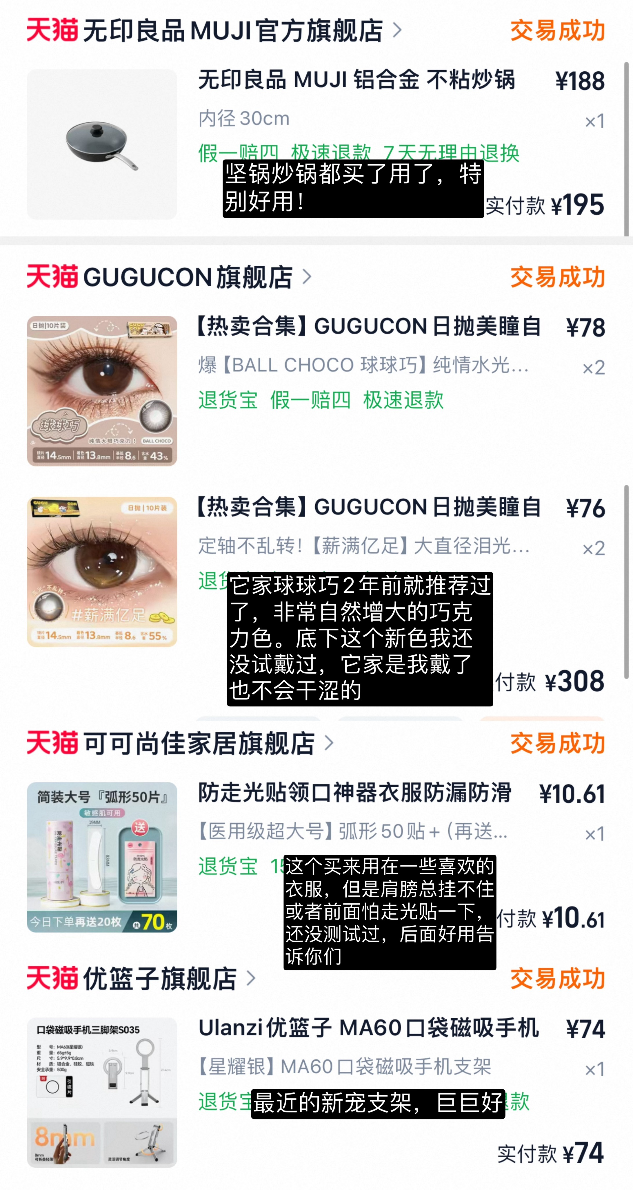 6月我买了啥捏📝西的购物分享