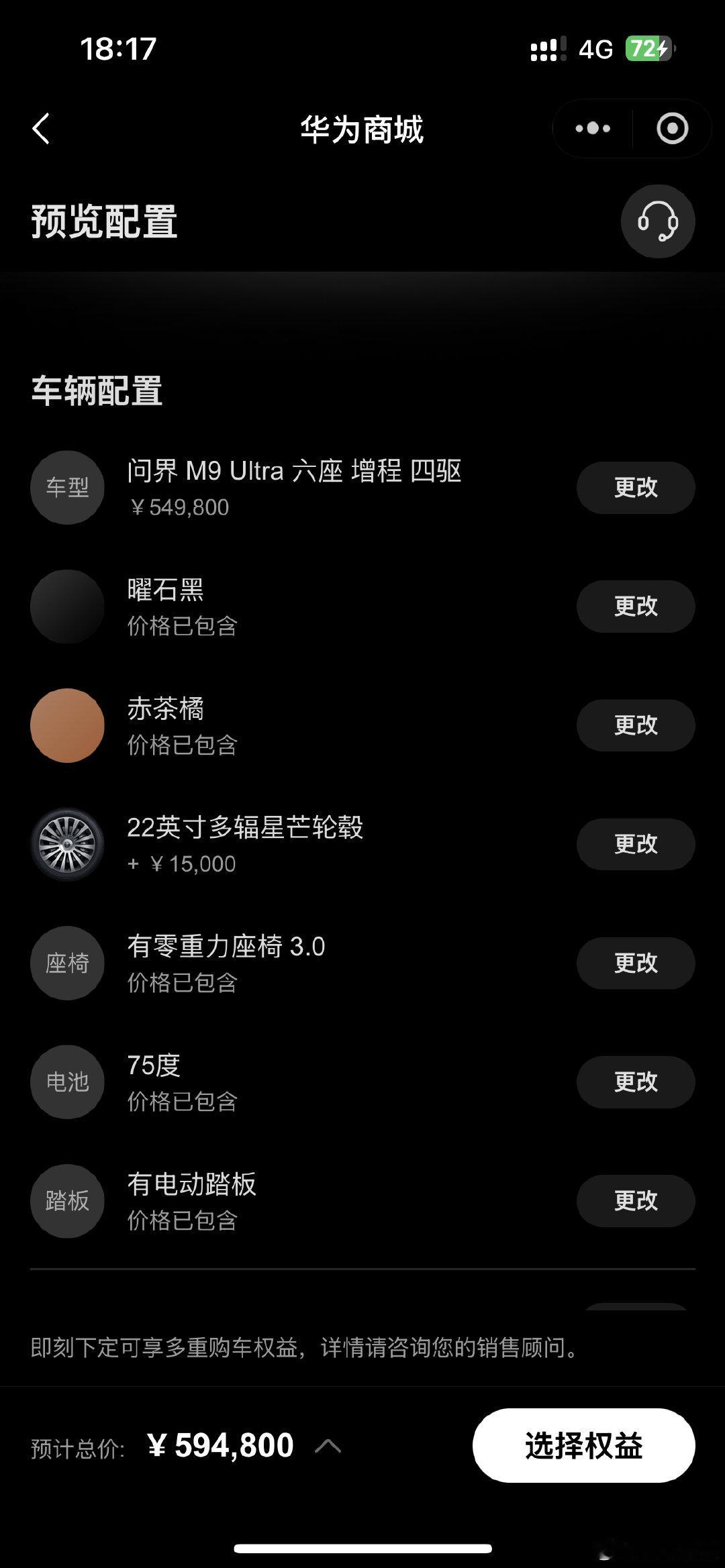 研究研究配置价格，定价确实足够从容，有点意思，期待后续体验。 