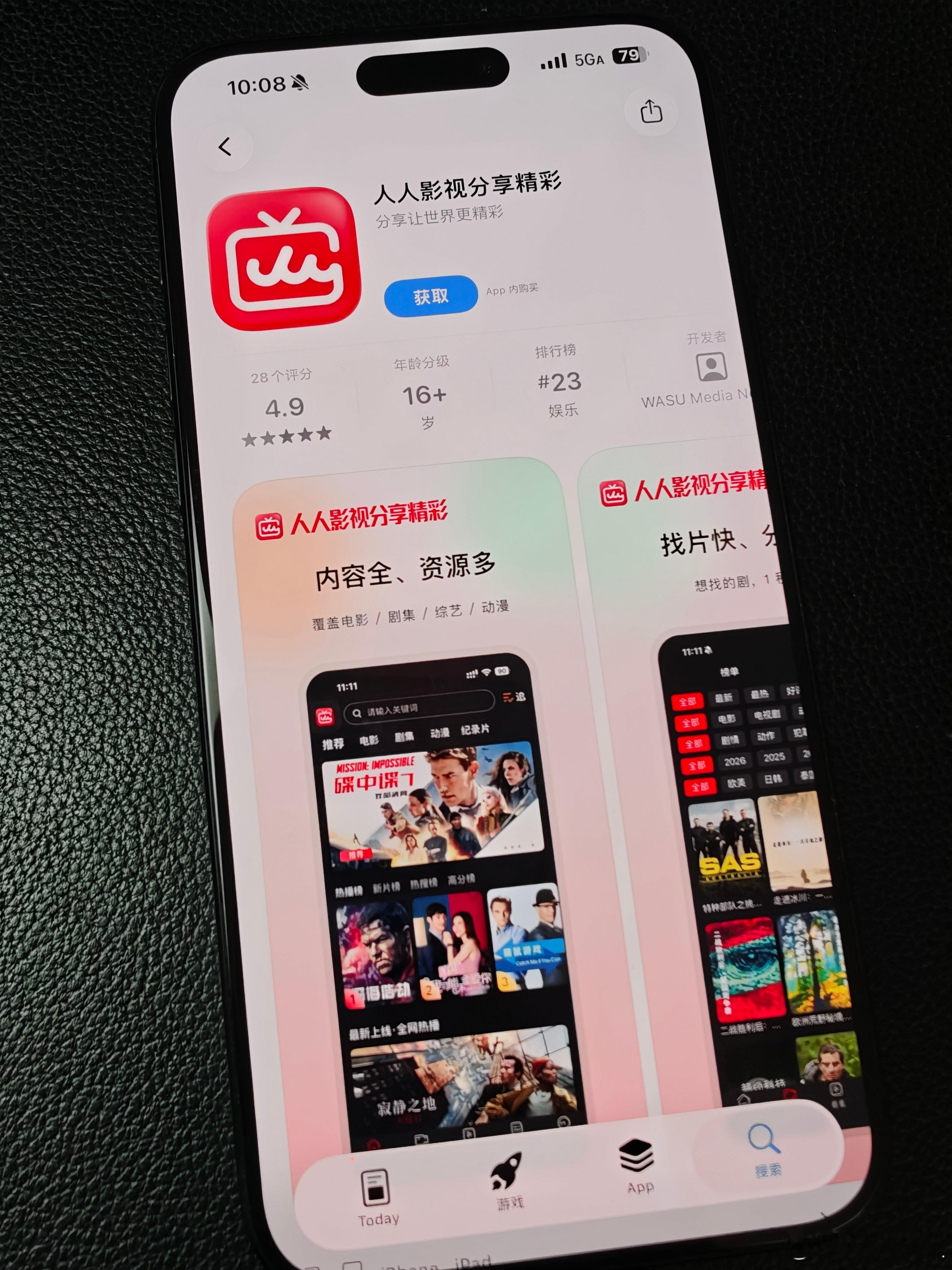 人人影视变正版了打开 APP Store 搜索了一下，真的有可以 APP 可以下