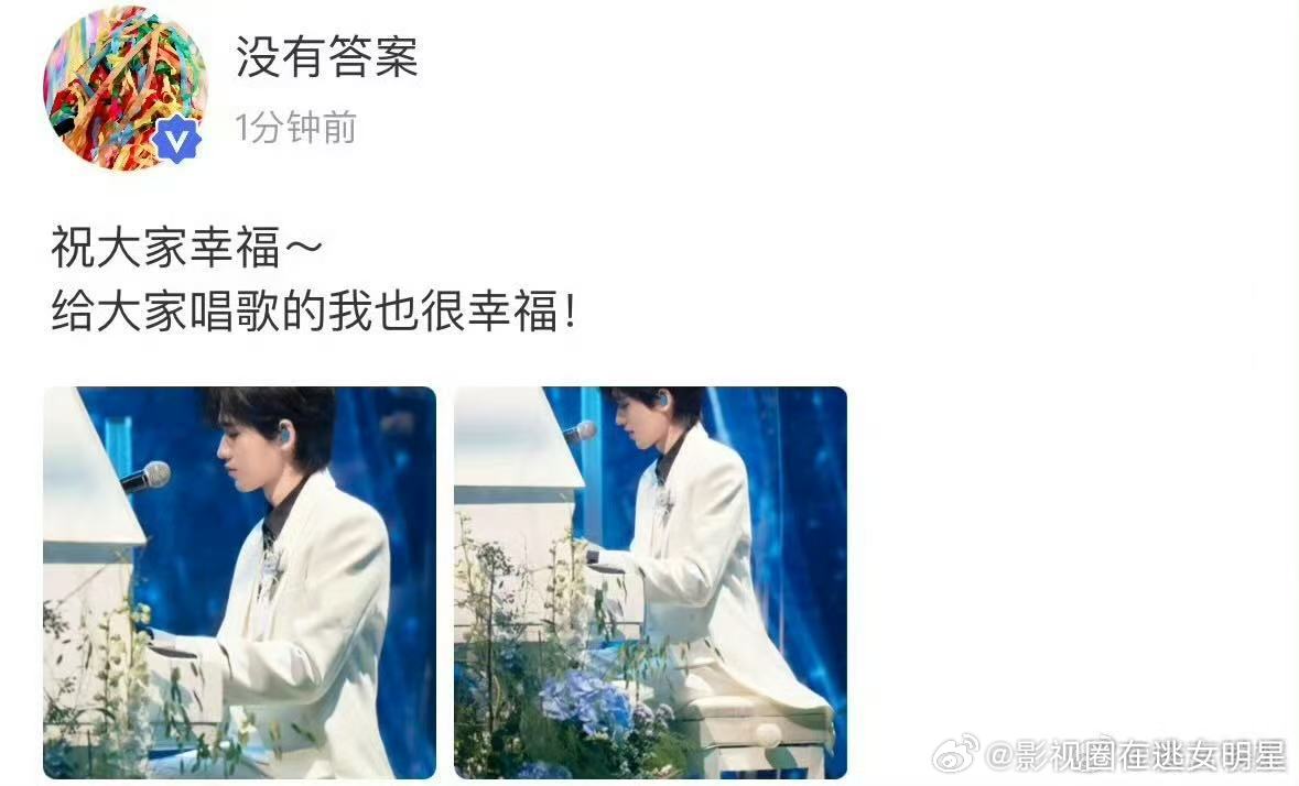宋亚轩说祝大家幸福 ​​​宋亚轩高会更新啦～小宋和大家都要幸福哦！ ​​​