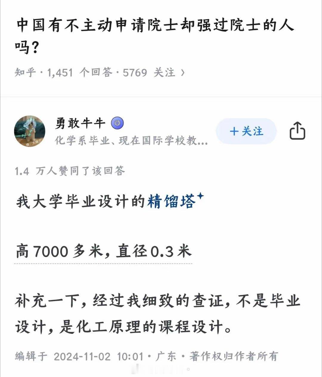 材料学和建筑学高低得给你发两个院士头衔 