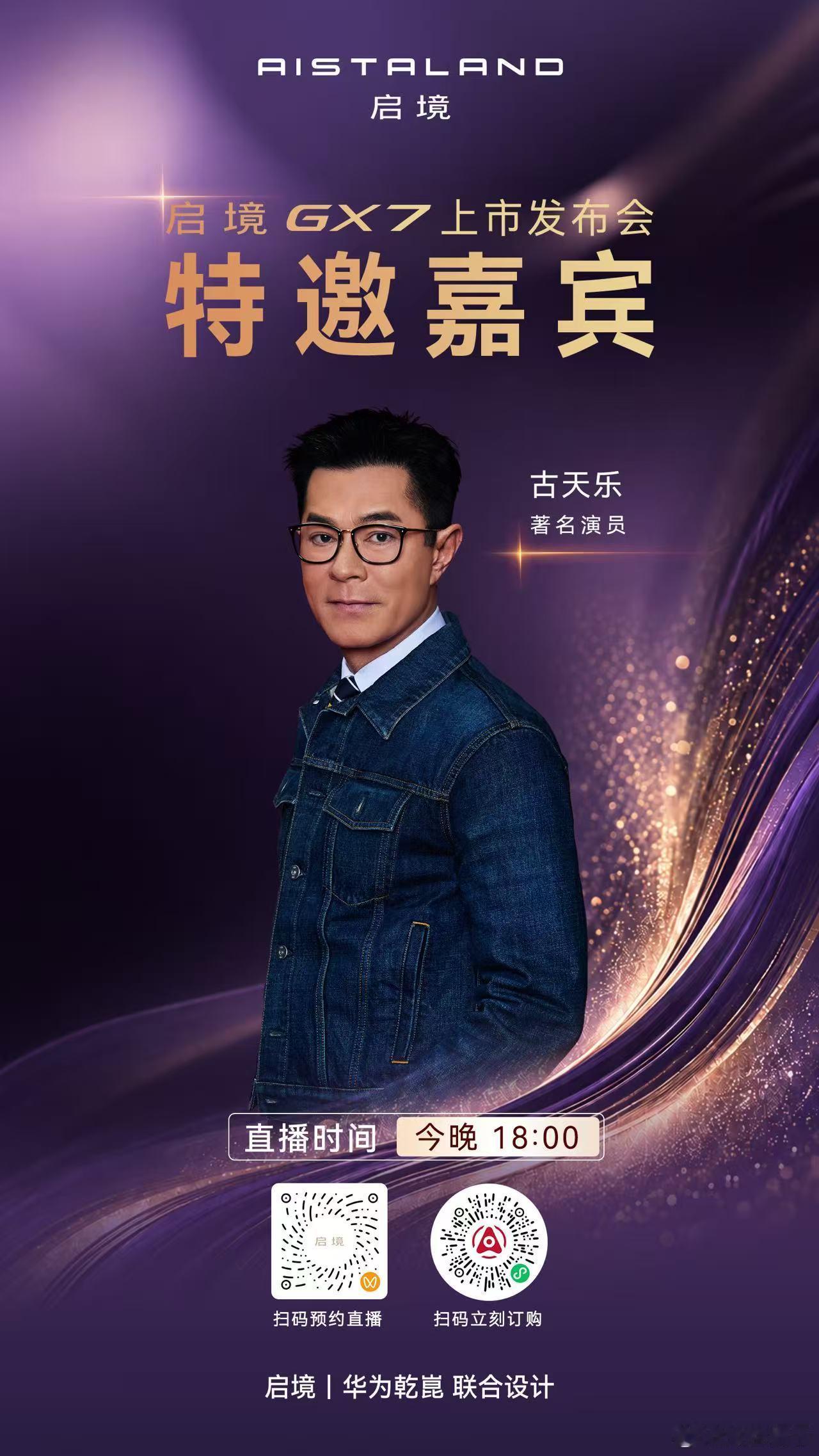 古仔挺拼的一鱼三吃极氪 乐道 启境 ​​​