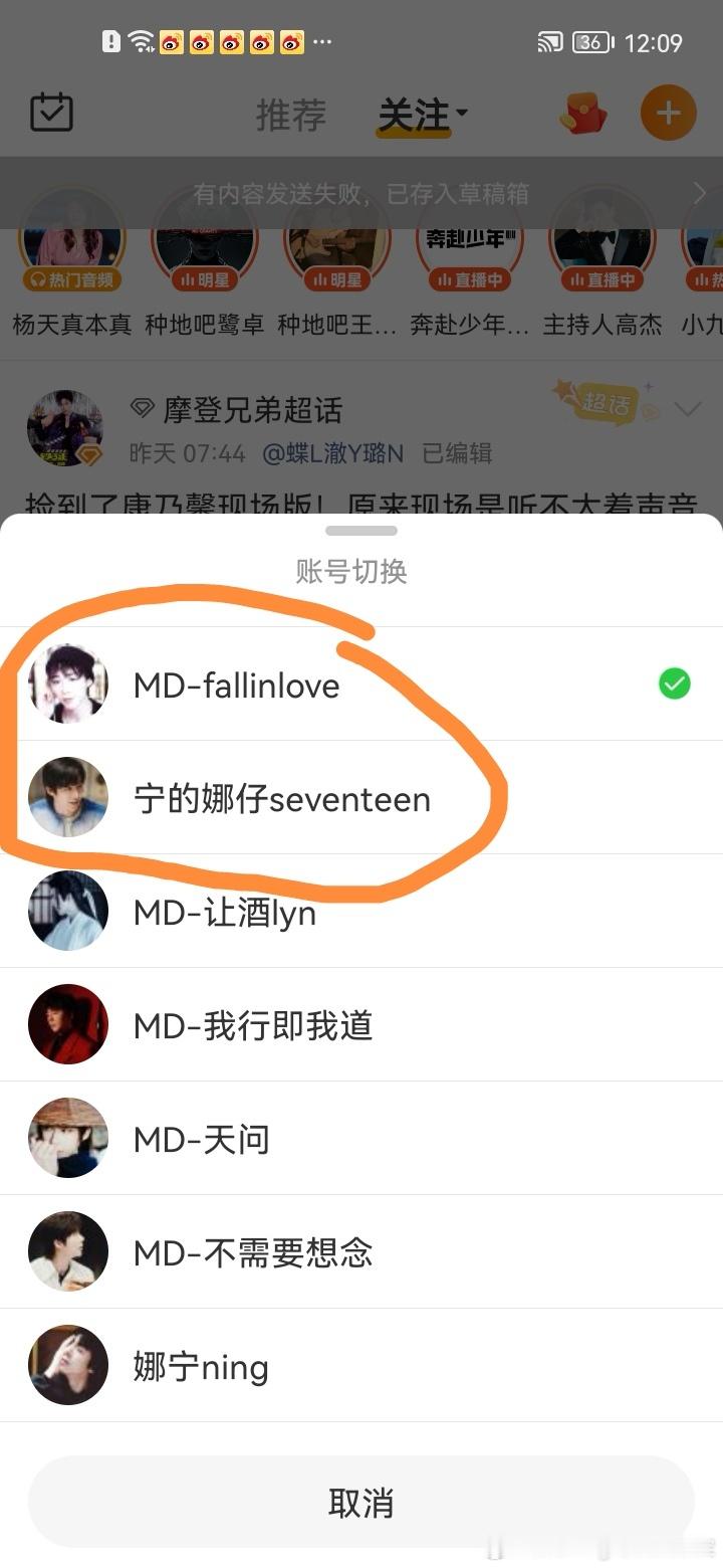 摩登兄弟 刚才饿的有点心慌。突然醒了。想说看一眼手机吧。晴天霹雳，还好发现的及时