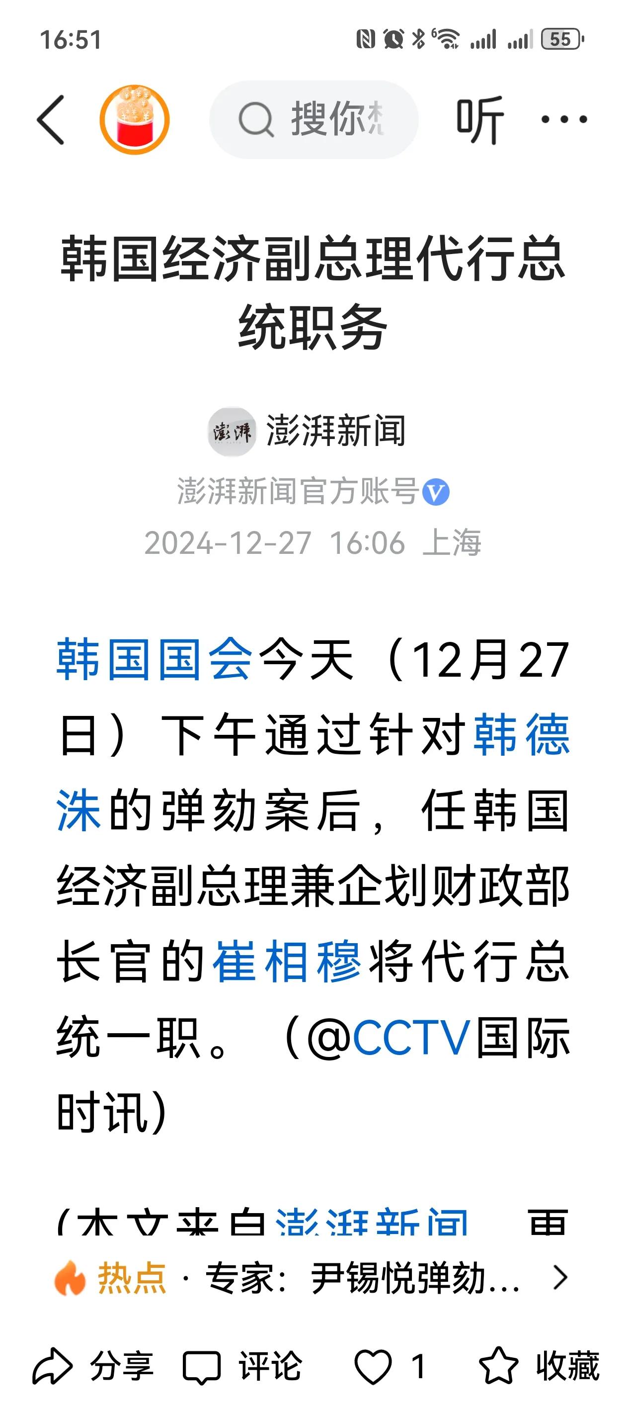 副总理代行总统职责，大韩民国不愧是东方大国，人还是要有一点梦想的，万一实现了呢？