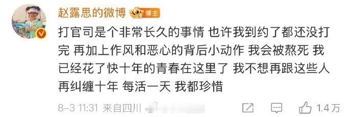 不想打官司但是想直接解约 ​​​我读了三遍还是没读懂[泪奔] ​​​粉丝已经高呼