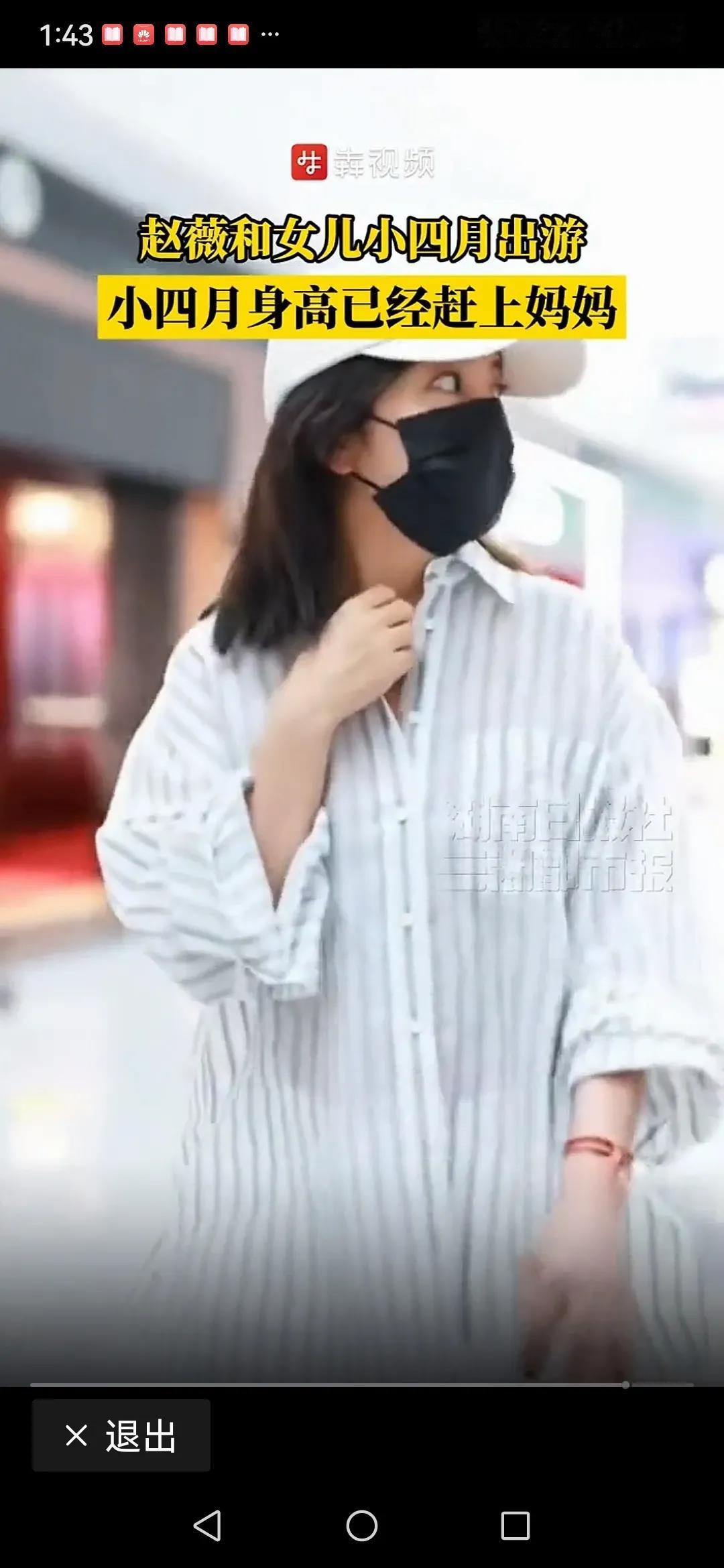 赵薇与女儿，最新状况曝光！
7月23日，久末露面的小燕子赵薇上了热搜，不是因前夫