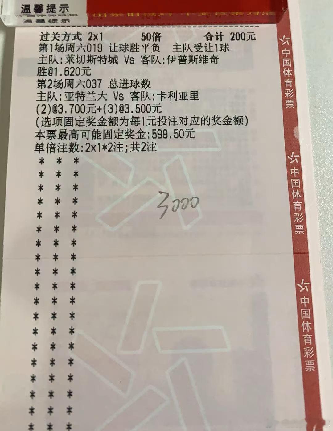 星光不负赶路人，时光不负有心人！早场澳超已经拿捏，晚场继续上硬菜怼虹！