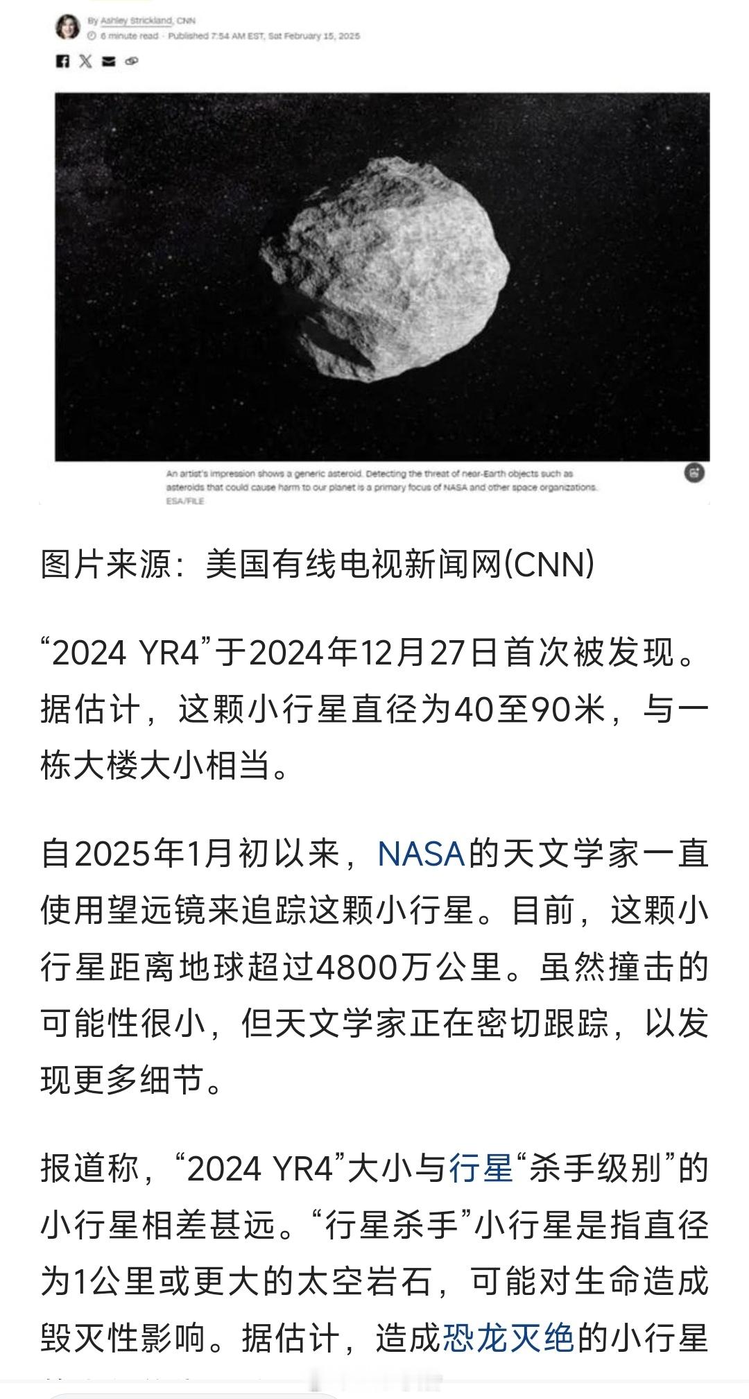 我国规划撞击一颗小行星NASA：未来有颗小行星将撞击地球中国航天：莫慌，我们先找