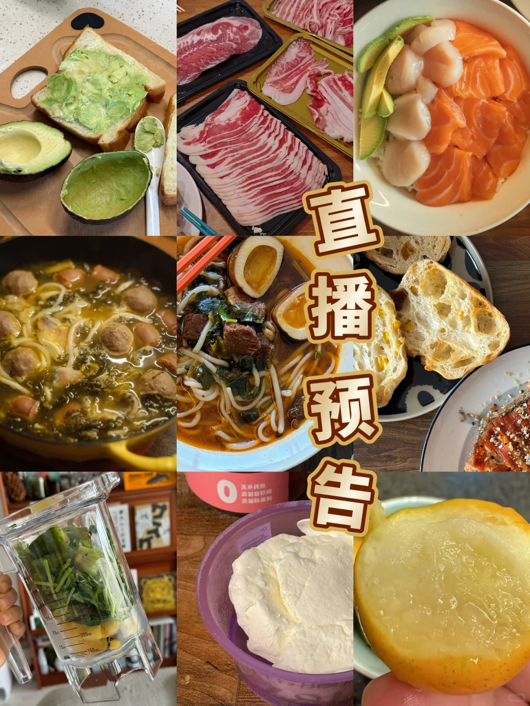 直播预告｜冰箱吃空了没？欢迎补货
