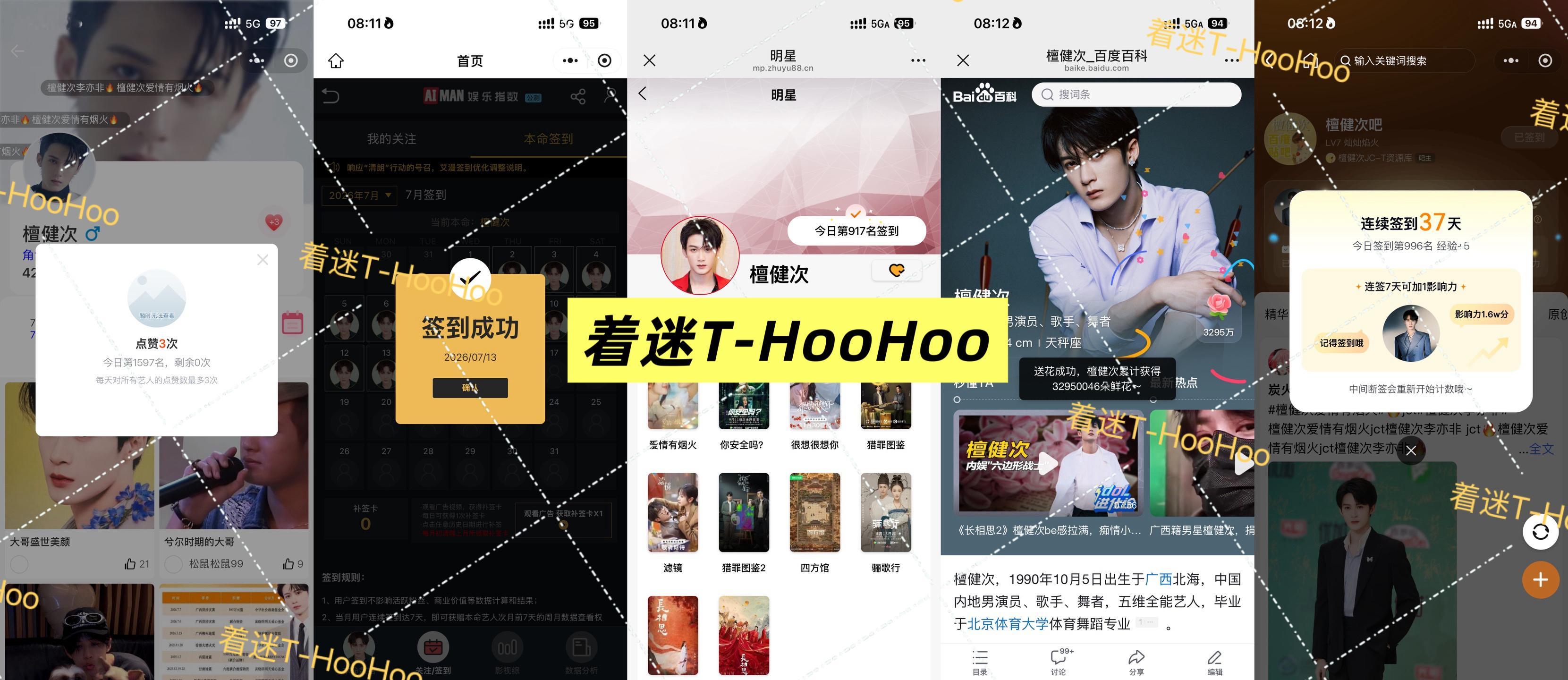 檀健次李亦非 tjc 檀健次爱情有烟火0713五签✅专栏 · 五签早安，愿你今天